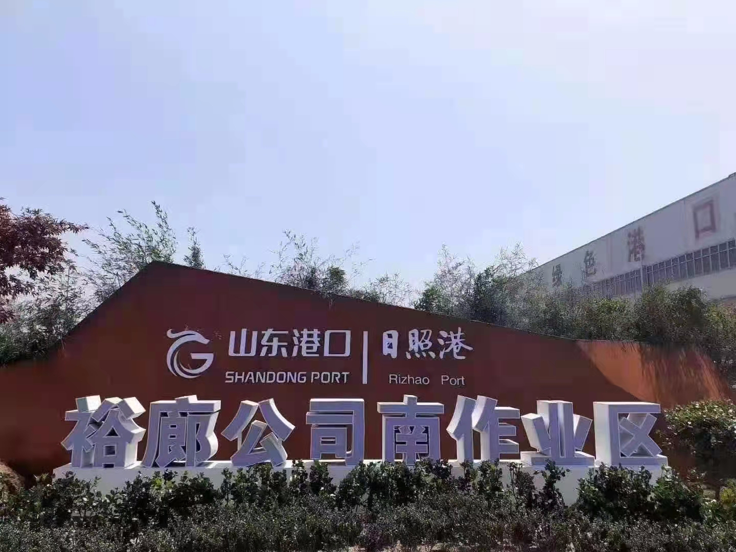 精神堡壘標(biāo)識牌