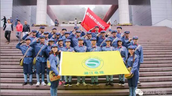 緬懷革命先烈，學(xué)習(xí)革命精神。——湘江電纜井岡山精神學(xué)習(xí)班剪影