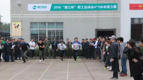 青春飛揚(yáng)的賽場(chǎng)——湘江電纜2016年職工運(yùn)動(dòng)會(huì)紀(jì)實(shí)