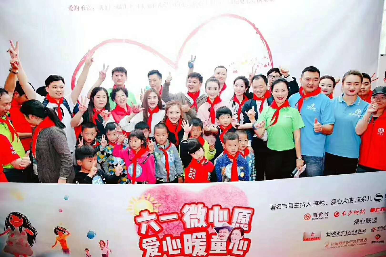 “六一微心愿，愛心暖童心”湘江電纜攜手村長李銳愛心傳遞 點(diǎn)亮未來