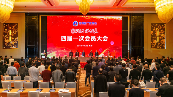 湘江電纜董事長侯少斌當(dāng)選湖南省廣東商會(huì)新一屆會(huì)長