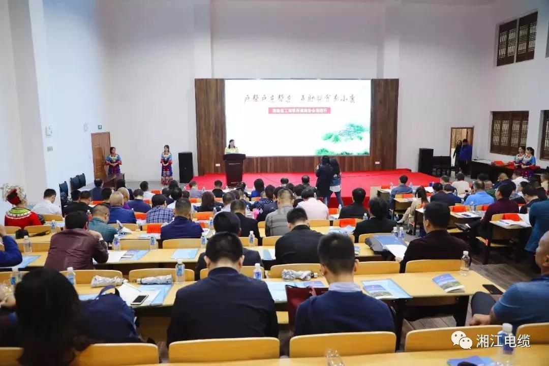 湖南廣東商會會長單位湘江電纜集團董事長侯少斌助力湘西脫貧攻堅