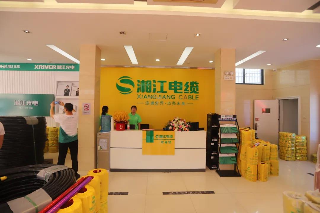 連通世界 點(diǎn)亮未來(lái)！！湘江電纜集團(tuán)武漢旗艦店開(kāi)業(yè)慶典盛大舉行！