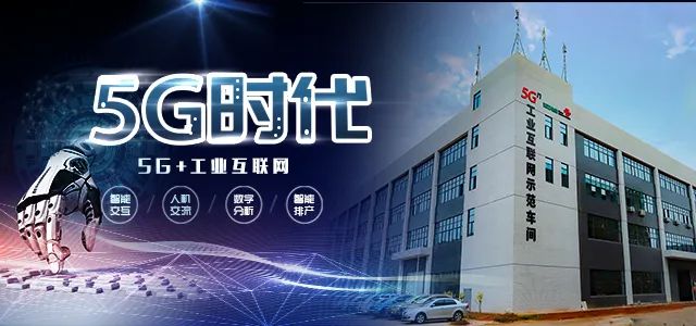 喜報(bào)！湘江電纜成為湖南省第二批“5G+工業(yè)互聯(lián)網(wǎng)”示范工廠